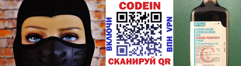 Codein напиток Lean (лин)  мориарти как зайти  Знаменск 