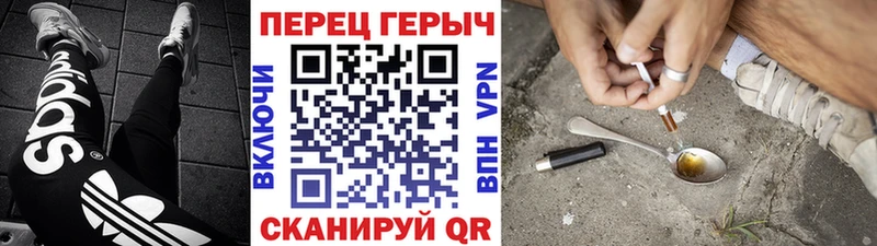 Героин гречка  Знаменск 