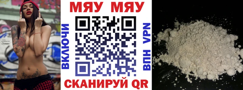МЯУ-МЯУ mephedrone  kraken зеркало  Знаменск 